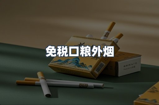 越南香烟系列